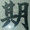 ukk_chu_ren