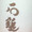 ふっきーのとう