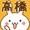ユーザーのアイコン画像