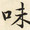 ユーザーのアイコン画像