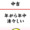 日々美味