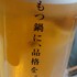 生ビールこういち