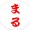 ユーザーのアイコン画像