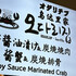ニック331