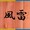 Shiren
