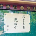 とらぞ～