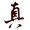 ユーザーのアイコン画像