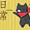 iroha21446