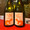 ryo_wine