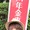 ユーザーのアイコン画像