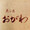 ユーザーのアイコン画像