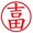 ユーザーのアイコン画像