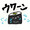 ユーザーのアイコン画像