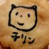 ぐるぐる(ミイル)