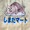 ほぼほぼ孤独のグルメ