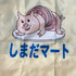 ほぼほぼ孤独のグルメ