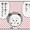 ユーザーのアイコン画像