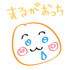 まるがおっち