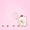 きゃにゅ