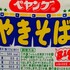 食いしん坊紳士 ジャンキー