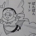 お腹パンパンマン