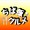 ちぱ飯グルメ