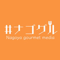 ナゴグル@名古屋グルメYouTuber