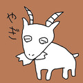 -やぎやぎ-