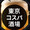 ユーザーのアイコン画像