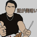 飯が美味い