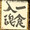 ruusho