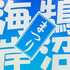 センター職員