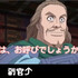 副官さん
