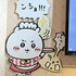 まよちい