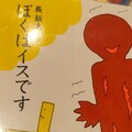 らーめんすこたろう