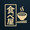 ユーザーのアイコン画像
