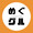 東京めぐるグルメ