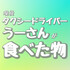 うー0009
