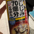 〆はしじみ汁