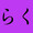 ユーザーのアイコン画像