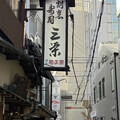 人生風まかせ