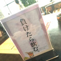 たけろぐ。