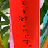 まるお135