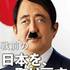 安倍心臓