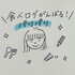 パリパリちゃん