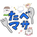 たべマサ