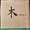 kaokaoいめ
