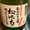 とーたん22206525