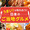 全国食べ歩き始めます