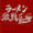 Noah0702